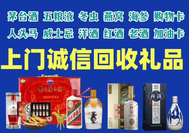 禄劝县烟酒回收店